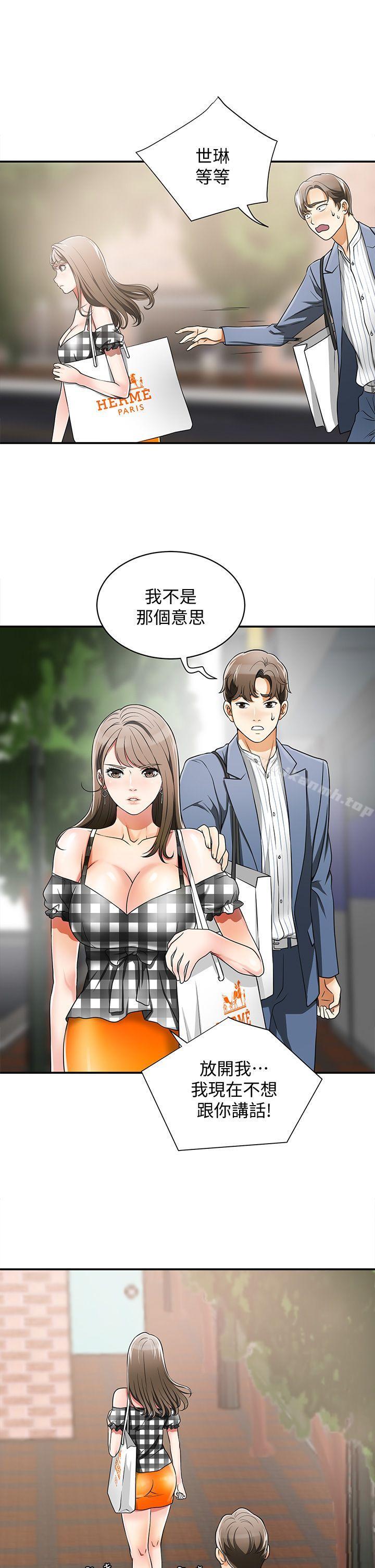 《我要搶走她》在线观看 第4话-我跟他谁比较猛? 漫画图片27