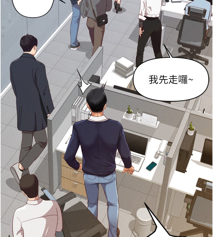 《魯蛇社畜的金手指》在线观看 第2话-上班不穿内裤是常识 漫画图片184