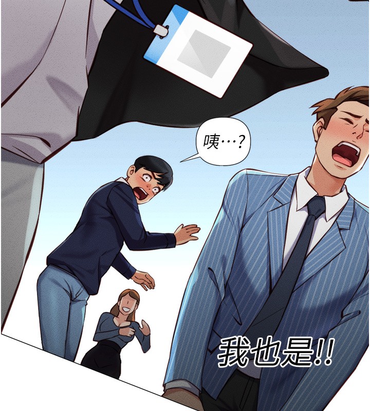 《魯蛇社畜的金手指》在线观看 第2话-上班不穿内裤是常识 漫画图片181