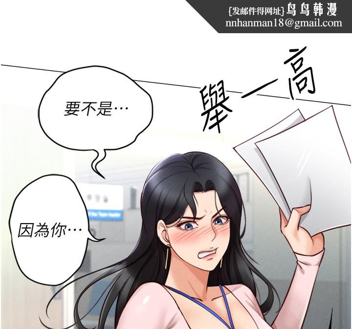 《魯蛇社畜的金手指》在线观看 第2话-上班不穿内裤是常识 漫画图片118