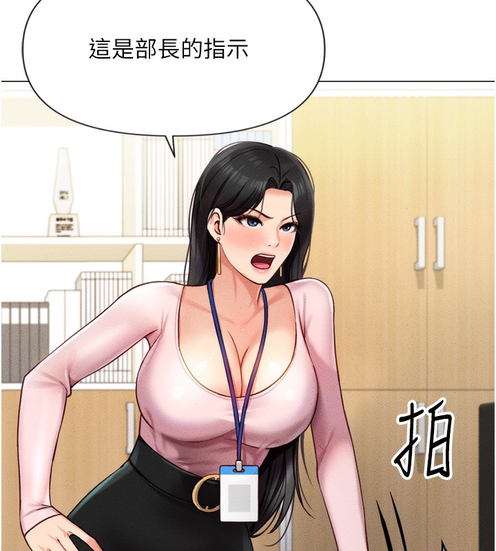 《魯蛇社畜的金手指》在线观看 第2话-上班不穿内裤是常识 漫画图片148