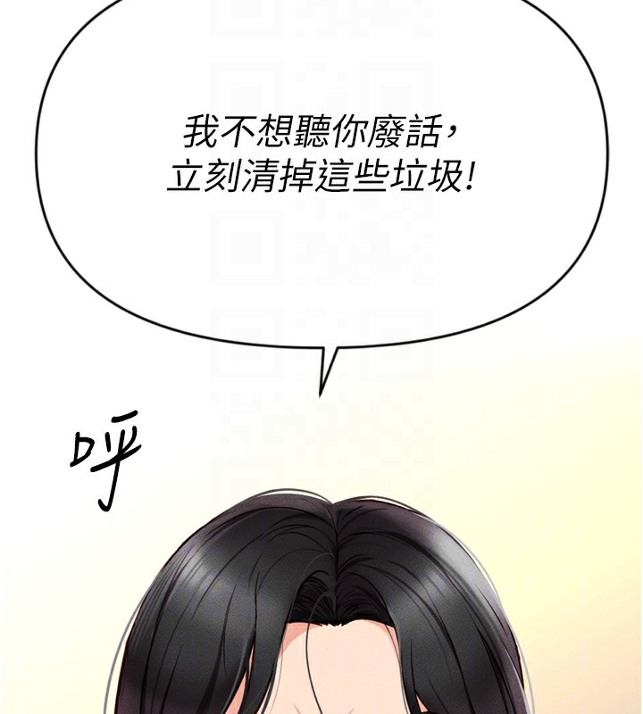 《魯蛇社畜的金手指》在线观看 第2话-上班不穿内裤是常识 漫画图片129