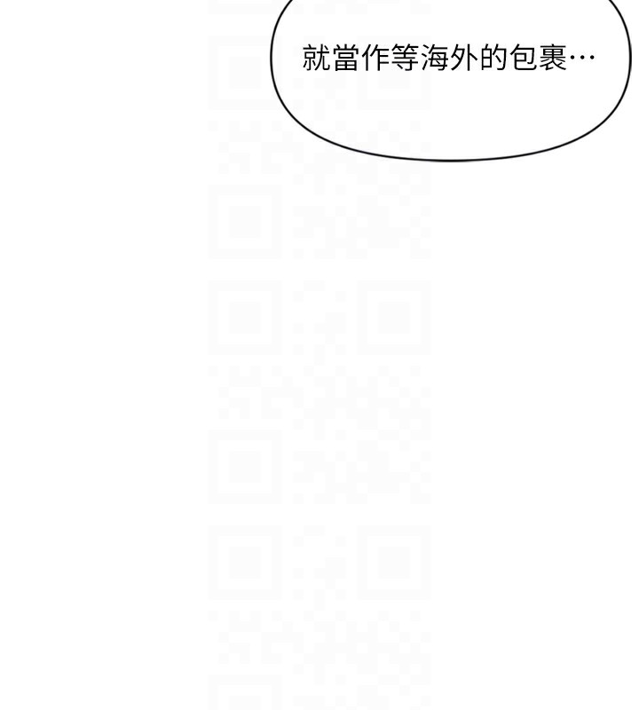 《魯蛇社畜的金手指》在线观看 第2话-上班不穿内裤是常识 漫画图片36