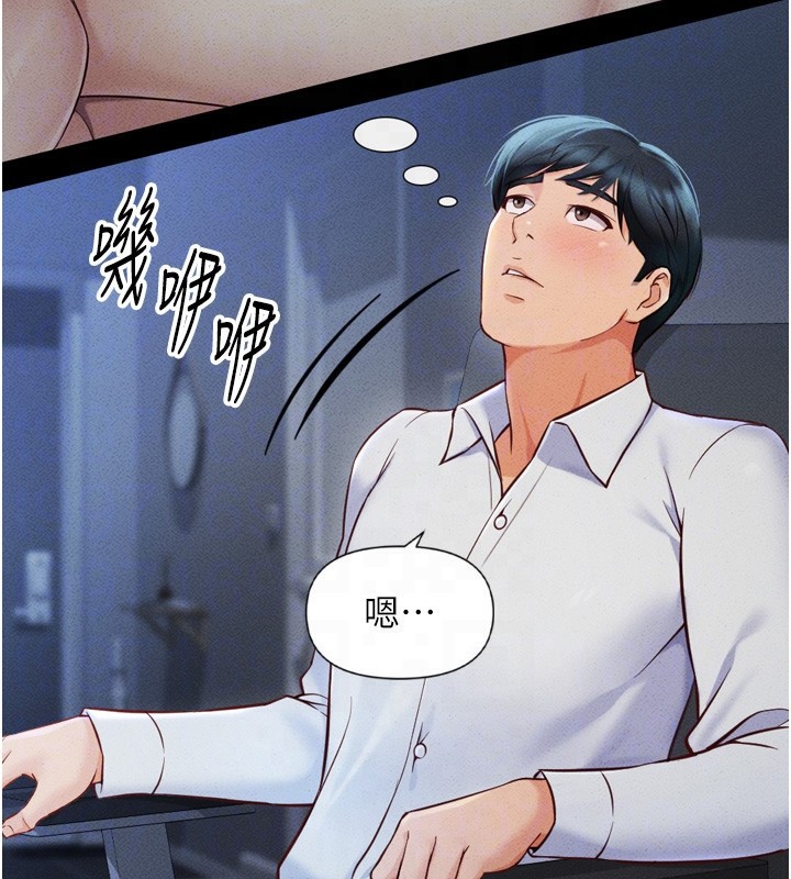 《魯蛇社畜的金手指》在线观看 第2话-上班不穿内裤是常识 漫画图片19