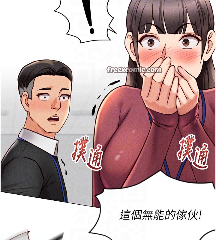 《魯蛇社畜的金手指》在线观看 第2话-上班不穿内裤是常识 漫画图片120