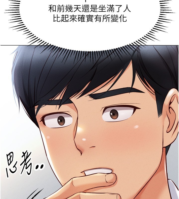 《魯蛇社畜的金手指》在线观看 第2话-上班不穿内裤是常识 漫画图片40