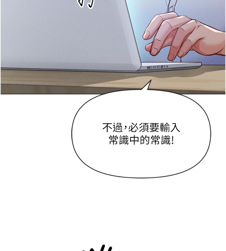 《魯蛇社畜的金手指》在线观看 第2话-上班不穿内裤是常识 漫画图片23