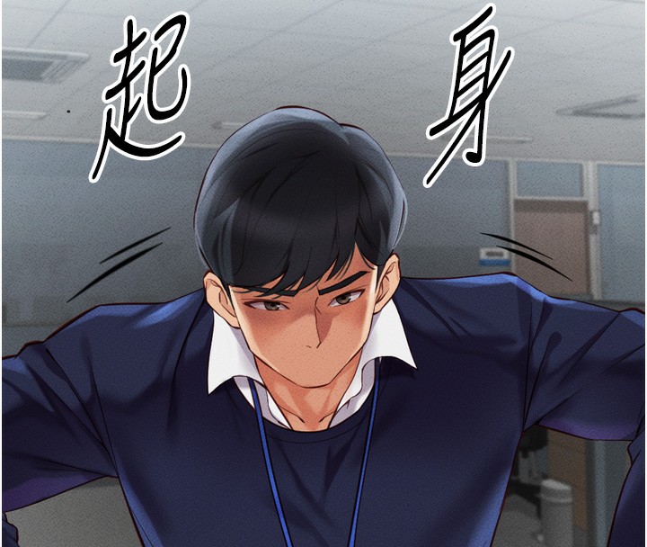 《魯蛇社畜的金手指》在线观看 第2话-上班不穿内裤是常识 漫画图片154