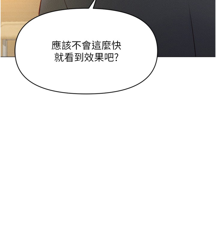 《魯蛇社畜的金手指》在线观看 第2话-上班不穿内裤是常识 漫画图片33