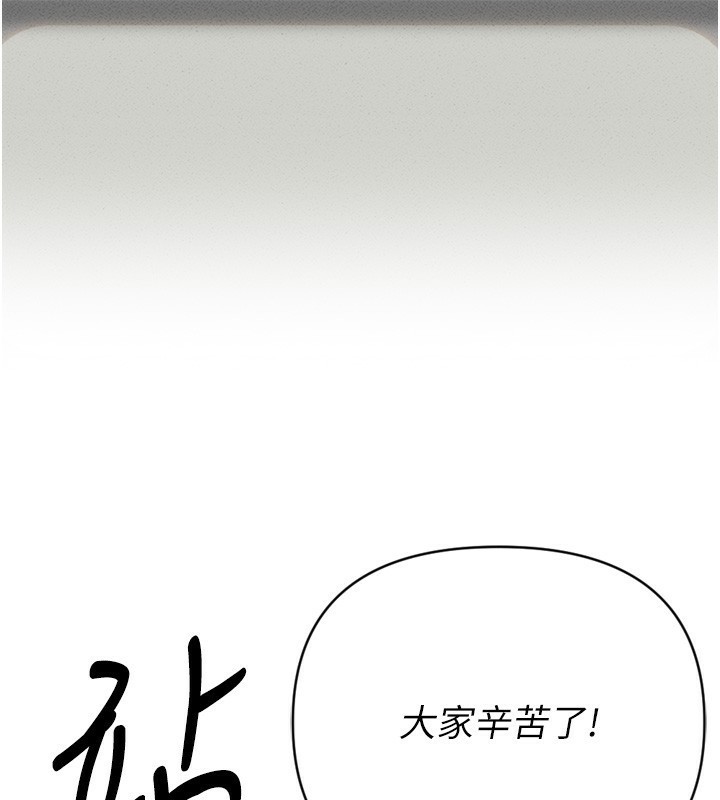 《魯蛇社畜的金手指》在线观看 第2话-上班不穿内裤是常识 漫画图片175