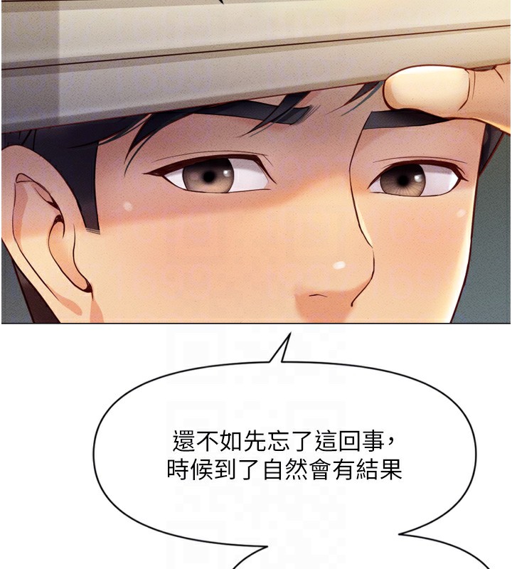 《魯蛇社畜的金手指》在线观看 第2话-上班不穿内裤是常识 漫画图片35