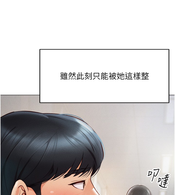 《魯蛇社畜的金手指》在线观看 第2话-上班不穿内裤是常识 漫画图片63