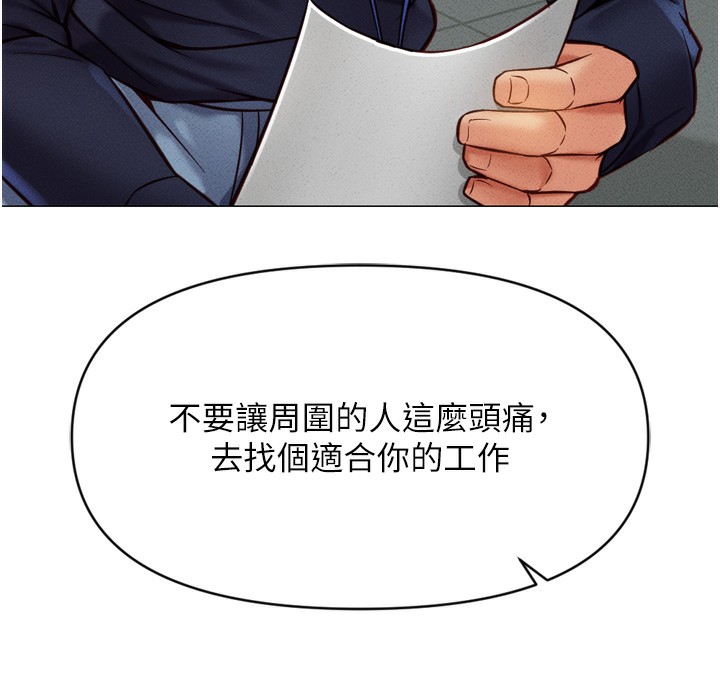 《魯蛇社畜的金手指》在线观看 第2话-上班不穿内裤是常识 漫画图片146