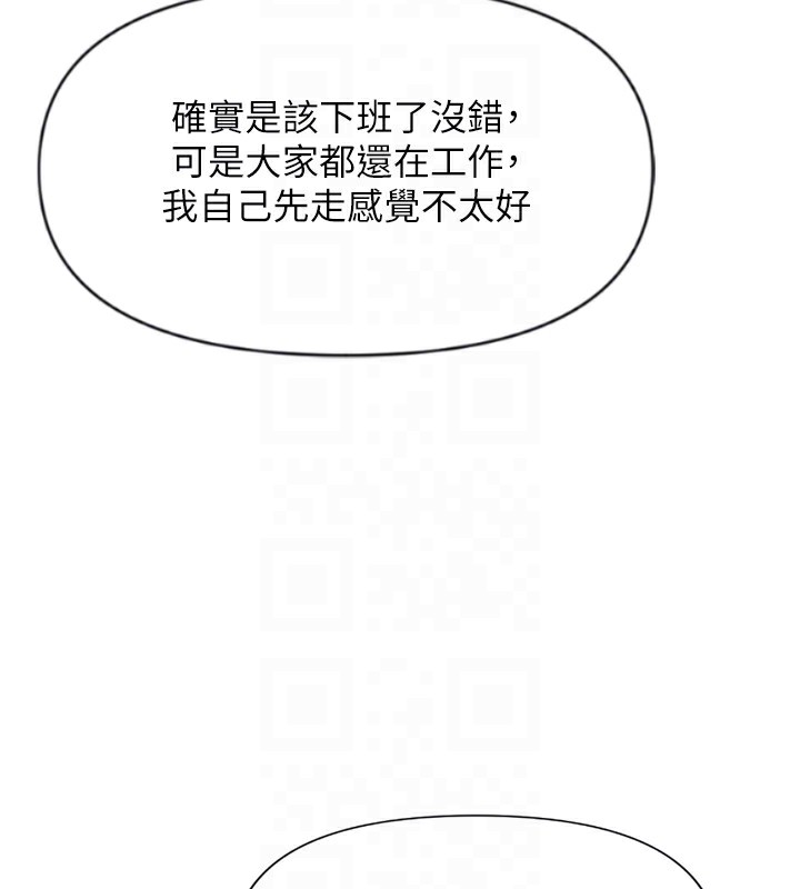 《魯蛇社畜的金手指》在线观看 第2话-上班不穿内裤是常识 漫画图片91