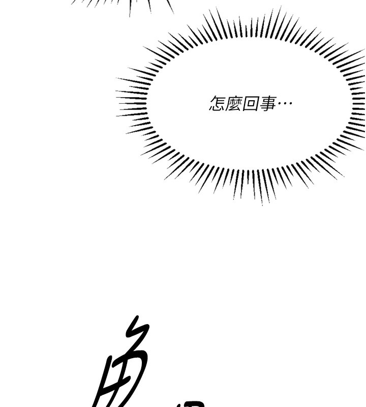 《魯蛇社畜的金手指》在线观看 第2话-上班不穿内裤是常识 漫画图片189