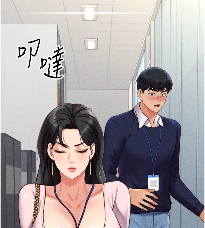 《魯蛇社畜的金手指》在线观看 第2话-上班不穿内裤是常识 漫画图片201