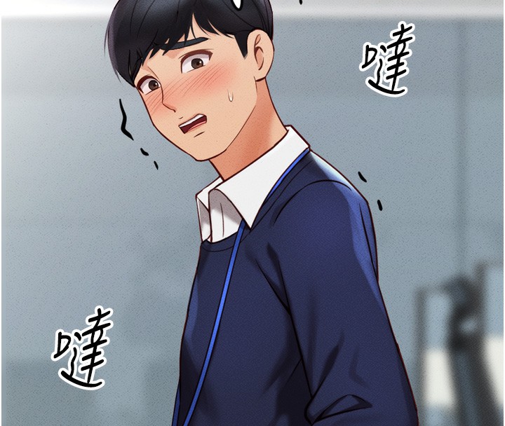 《魯蛇社畜的金手指》在线观看 第2话-上班不穿内裤是常识 漫画图片110