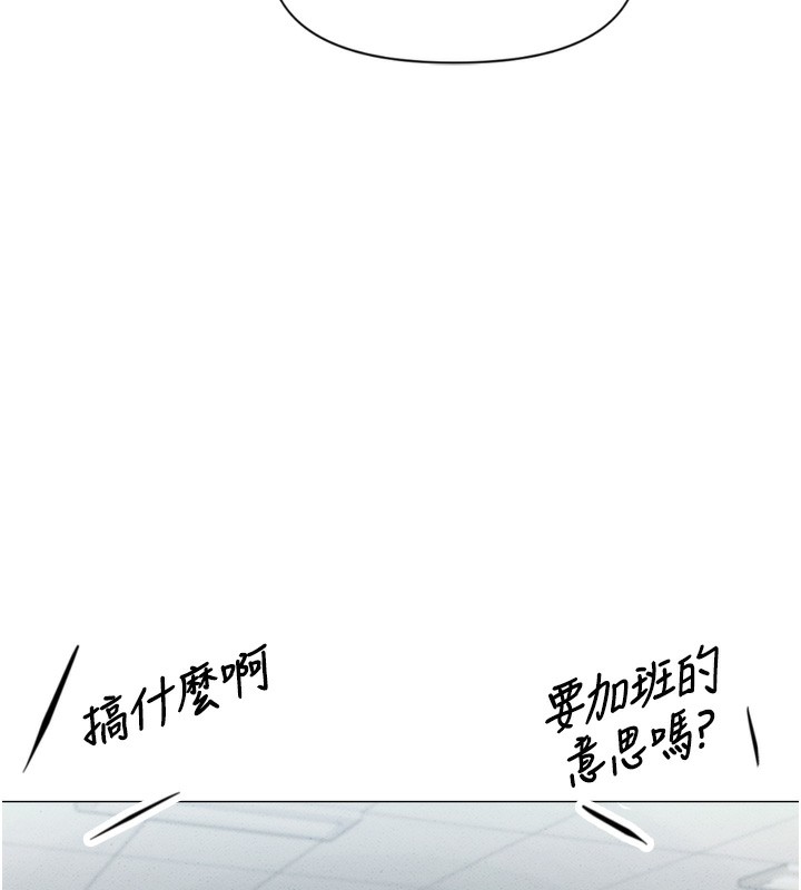 《魯蛇社畜的金手指》在线观看 第2话-上班不穿内裤是常识 漫画图片153