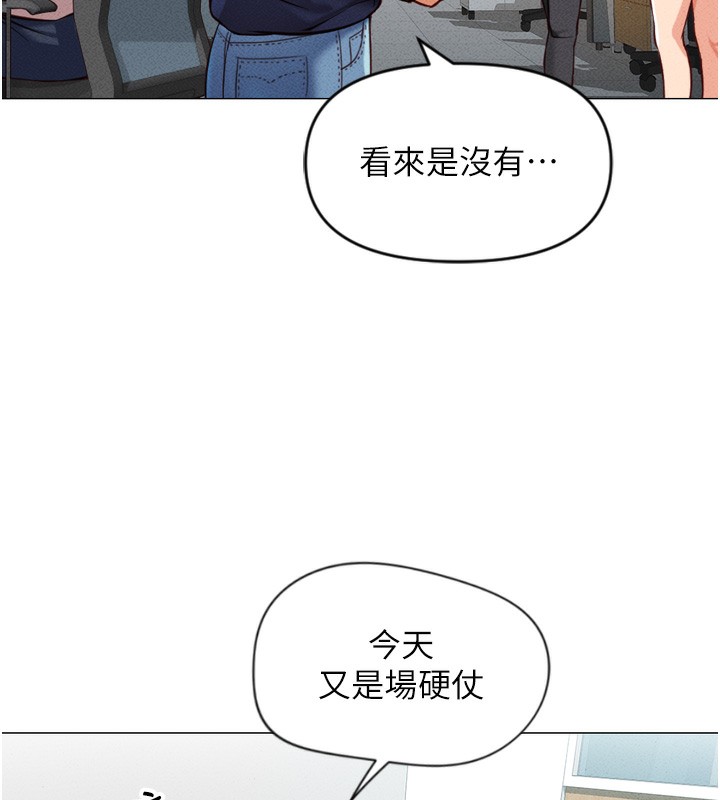 《魯蛇社畜的金手指》在线观看 第2话-上班不穿内裤是常识 漫画图片72