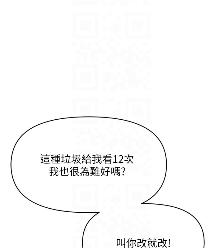 《魯蛇社畜的金手指》在线观看 第2话-上班不穿内裤是常识 漫画图片52