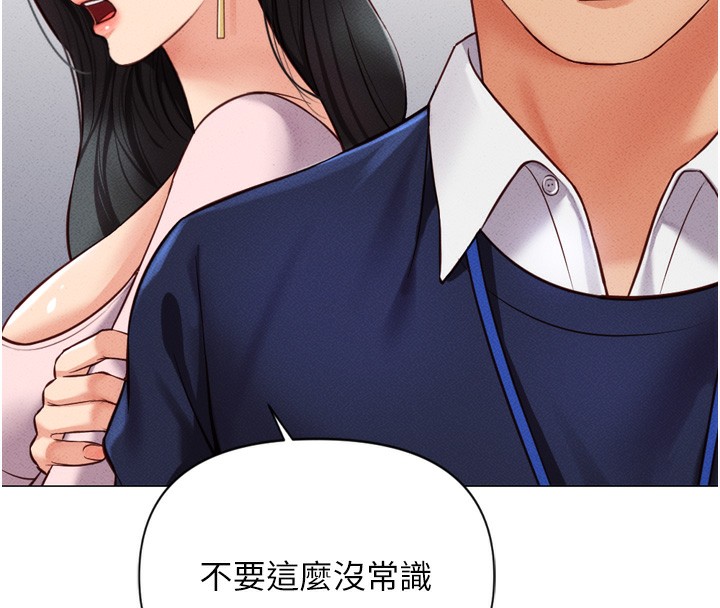 《魯蛇社畜的金手指》在线观看 第2话-上班不穿内裤是常识 漫画图片198