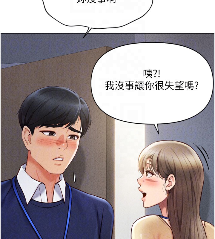 《魯蛇社畜的金手指》在线观看 第2话-上班不穿内裤是常识 漫画图片84