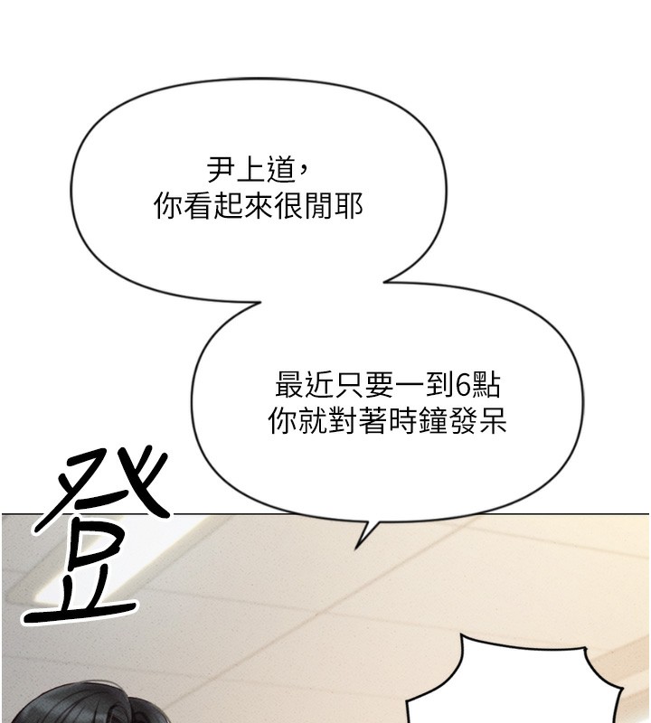 《魯蛇社畜的金手指》在线观看 第2话-上班不穿内裤是常识 漫画图片43