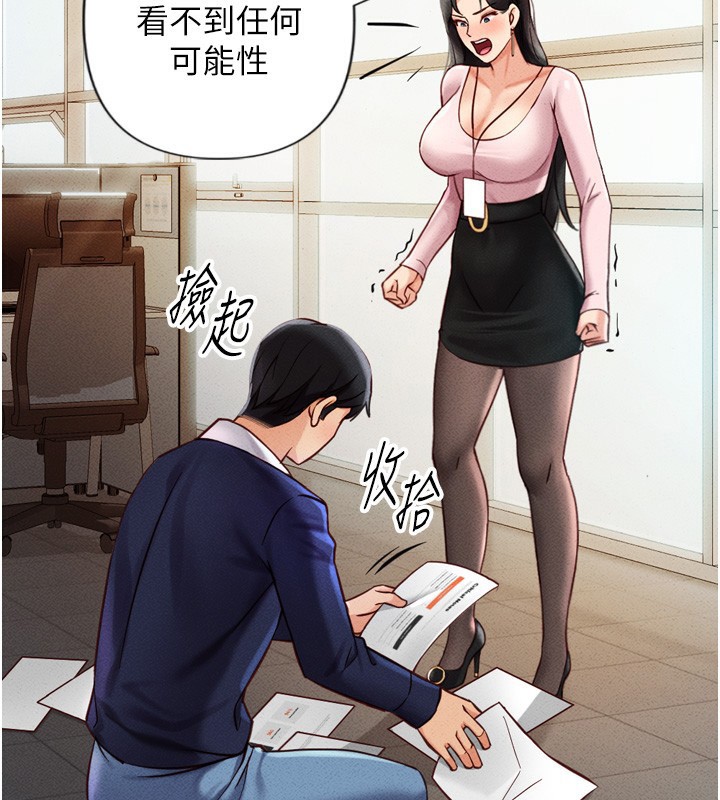 《魯蛇社畜的金手指》在线观看 第2话-上班不穿内裤是常识 漫画图片139