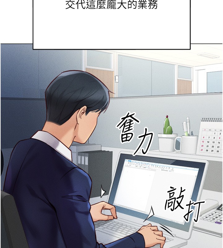 《魯蛇社畜的金手指》在线观看 第2话-上班不穿内裤是常识 漫画图片156