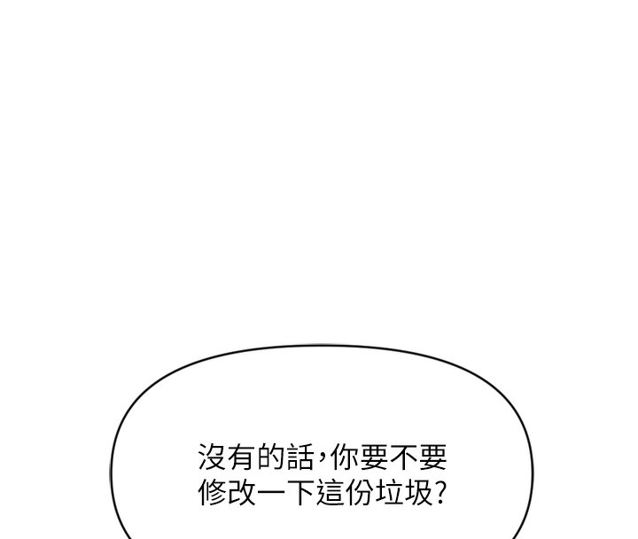 《魯蛇社畜的金手指》在线观看 第2话-上班不穿内裤是常识 漫画图片46