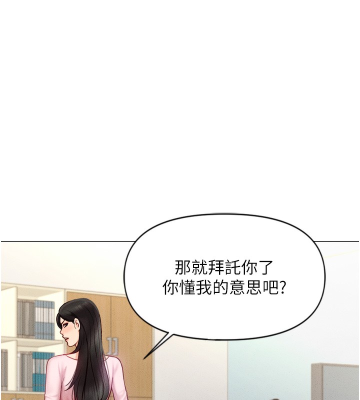 《魯蛇社畜的金手指》在线观看 第2话-上班不穿内裤是常识 漫画图片144