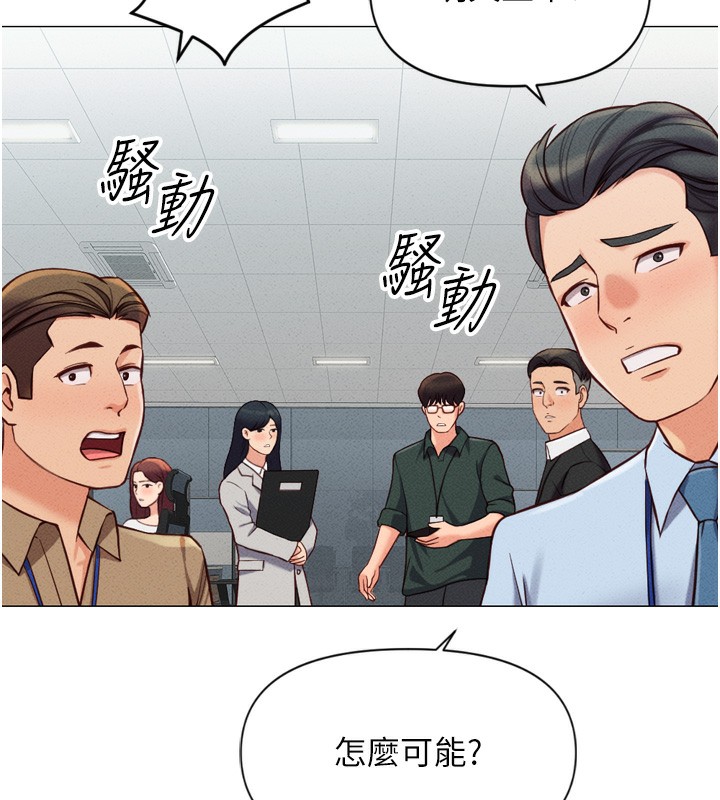 《魯蛇社畜的金手指》在线观看 第2话-上班不穿内裤是常识 漫画图片152