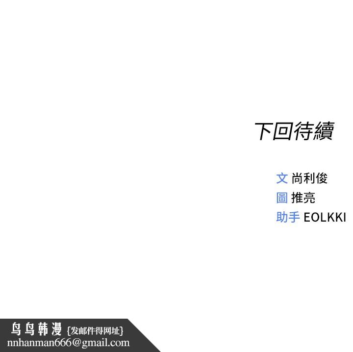 《魯蛇社畜的金手指》在线观看 第2话-上班不穿内裤是常识 漫画图片234