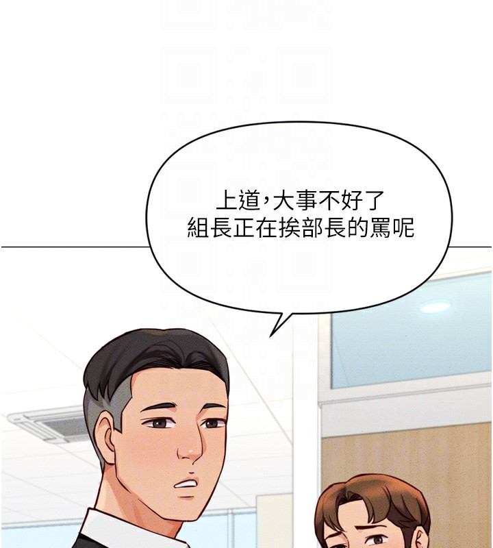 《魯蛇社畜的金手指》在线观看 第2话-上班不穿内裤是常识 漫画图片97