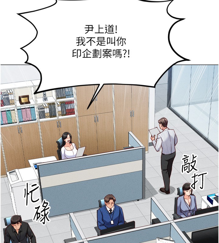 《魯蛇社畜的金手指》在线观看 第2话-上班不穿内裤是常识 漫画图片27