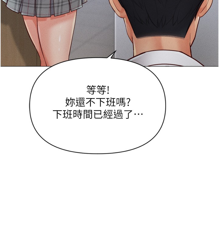 《魯蛇社畜的金手指》在线观看 第2话-上班不穿内裤是常识 漫画图片88