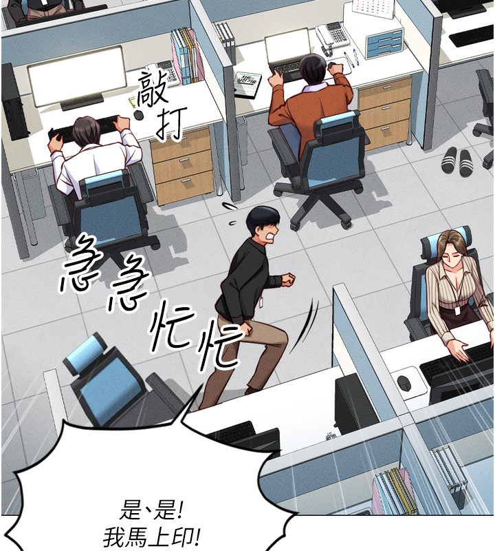 《魯蛇社畜的金手指》在线观看 第2话-上班不穿内裤是常识 漫画图片28