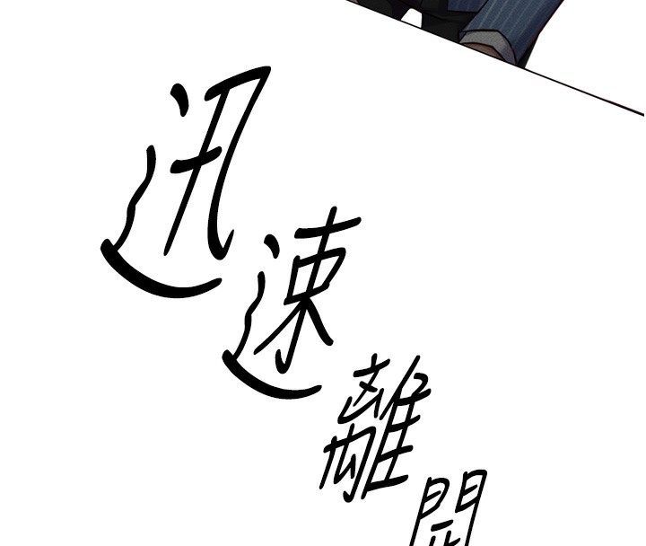 《魯蛇社畜的金手指》在线观看 第2话-上班不穿内裤是常识 漫画图片182