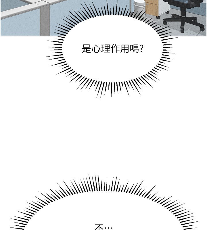 《魯蛇社畜的金手指》在线观看 第2话-上班不穿内裤是常识 漫画图片39