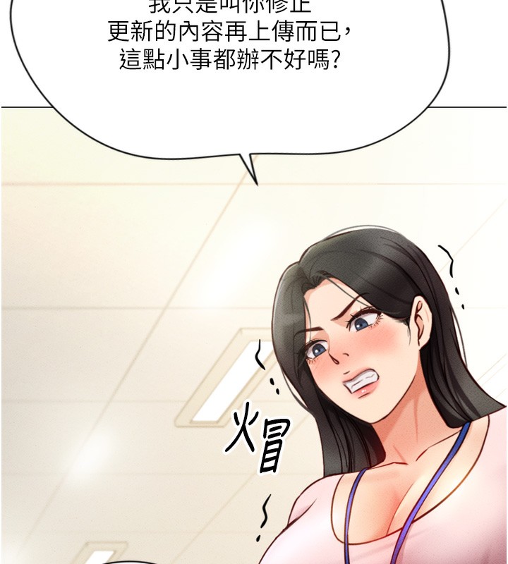 《魯蛇社畜的金手指》在线观看 第2话-上班不穿内裤是常识 漫画图片133