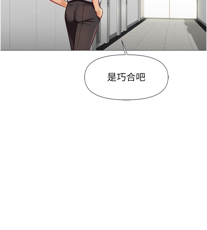 《魯蛇社畜的金手指》在线观看 第2话-上班不穿内裤是常识 漫画图片5