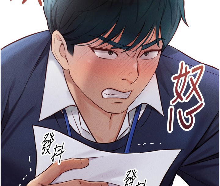 《魯蛇社畜的金手指》在线观看 第2话-上班不穿内裤是常识 漫画图片166