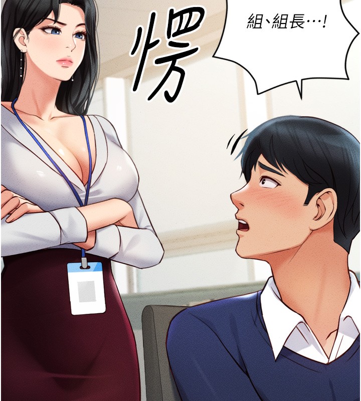 《魯蛇社畜的金手指》在线观看 第2话-上班不穿内裤是常识 漫画图片44