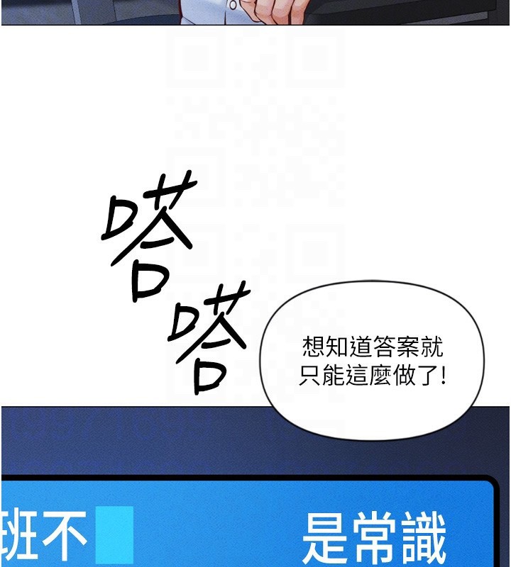 《魯蛇社畜的金手指》在线观看 第2话-上班不穿内裤是常识 漫画图片20