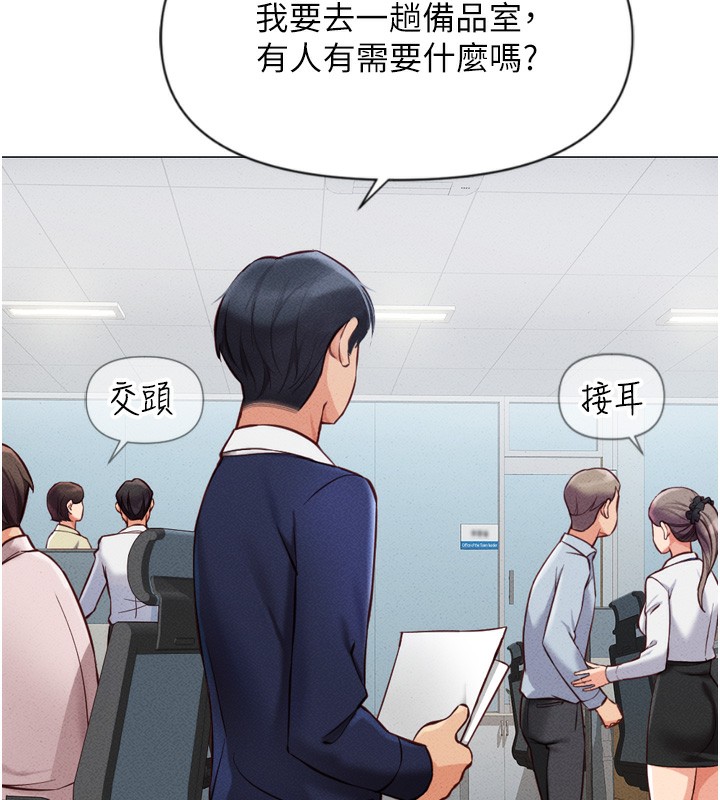 《魯蛇社畜的金手指》在线观看 第2话-上班不穿内裤是常识 漫画图片71