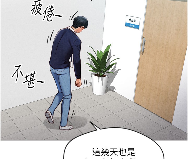 《魯蛇社畜的金手指》在线观看 第2话-上班不穿内裤是常识 漫画图片73