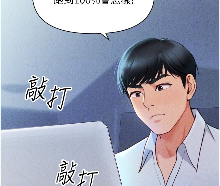 《魯蛇社畜的金手指》在线观看 第2话-上班不穿内裤是常识 漫画图片22