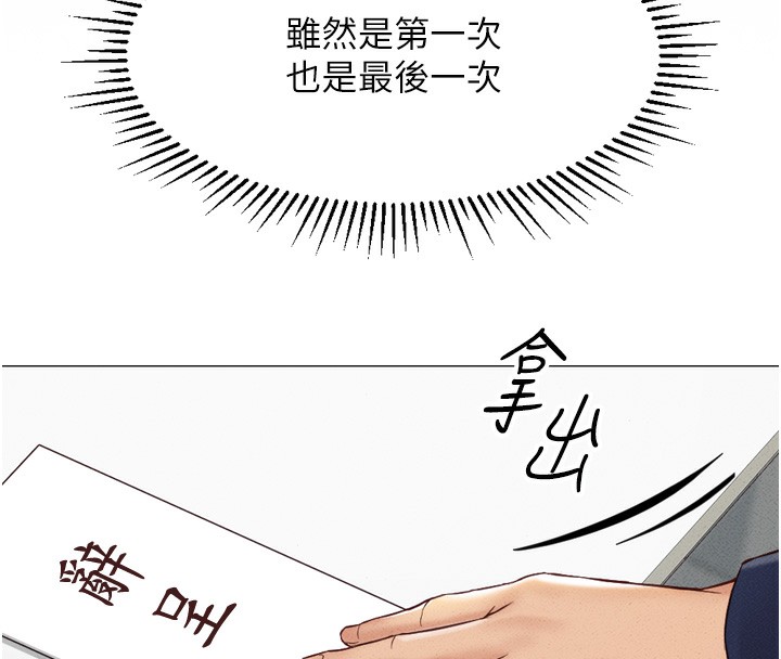 《魯蛇社畜的金手指》在线观看 第2话-上班不穿内裤是常识 漫画图片170