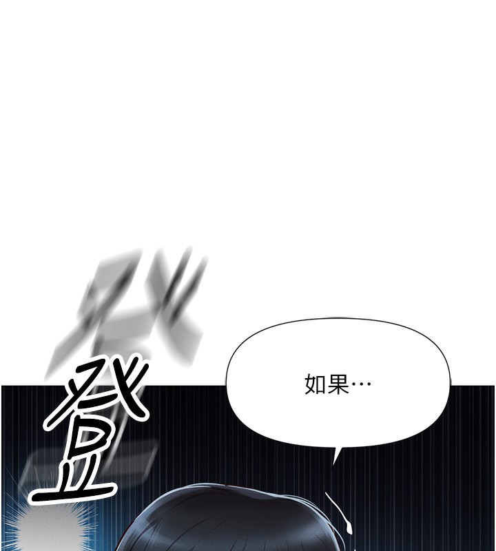 《魯蛇社畜的金手指》在线观看 第2话-上班不穿内裤是常识 漫画图片9