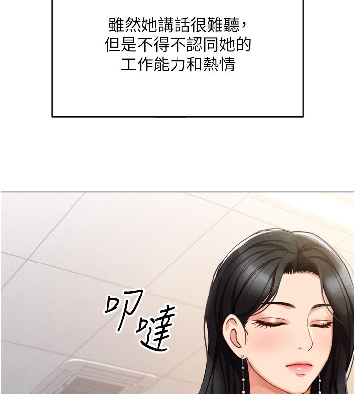 《魯蛇社畜的金手指》在线观看 第2话-上班不穿内裤是常识 漫画图片56